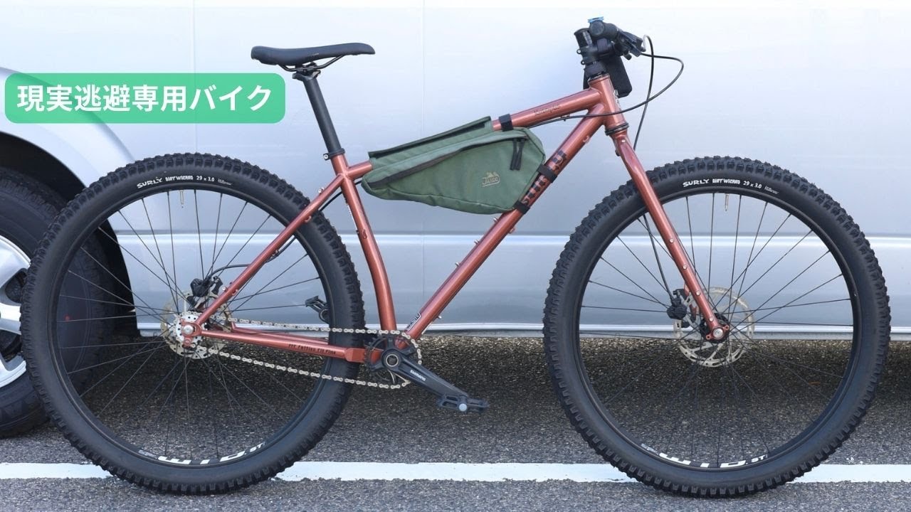 【愛車紹介】サーリー クランパス！シングルスピード×完成車そのまま＝現実逃避専用バイク