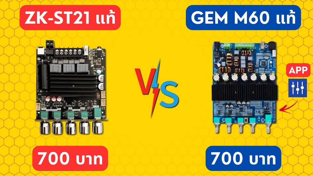 #เปรียบเทียบ #แอมป์จิ๋ว 400W 2.1CH Wuzhi Audio ZK-ST21 VS GEMAUDIO M60 (M60 / M3221-21BTU)