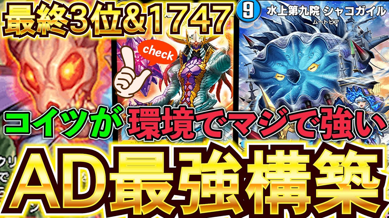 『最強受けデッキ』鉄壁の『灰瞳』によって異次元の耐久力を誇る最強デッキ『青白MDW』を徹底解説！