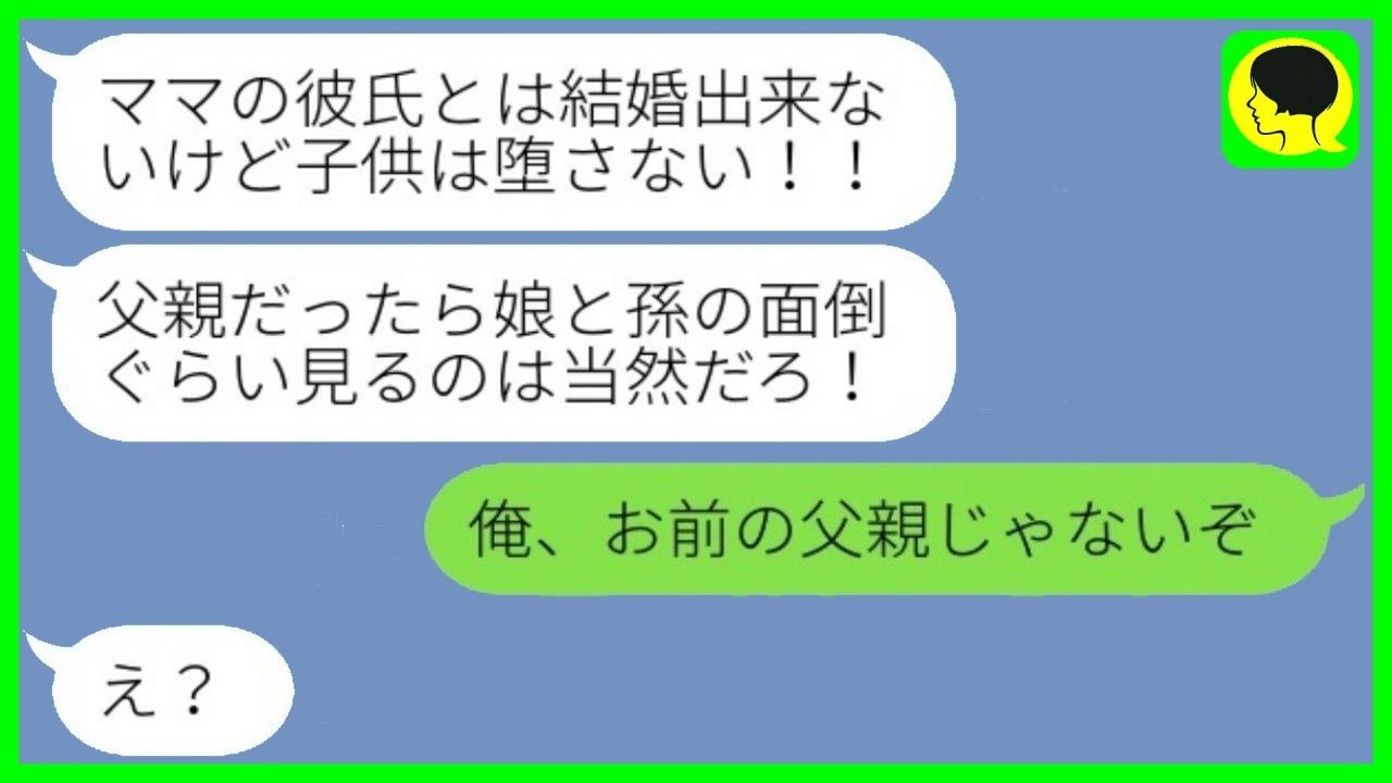 不倫した母について行き父親を捨てた娘が数年後にSOS「母の恋人の子どもができた」→現実を突きつけた瞬間の娘の態度が…。