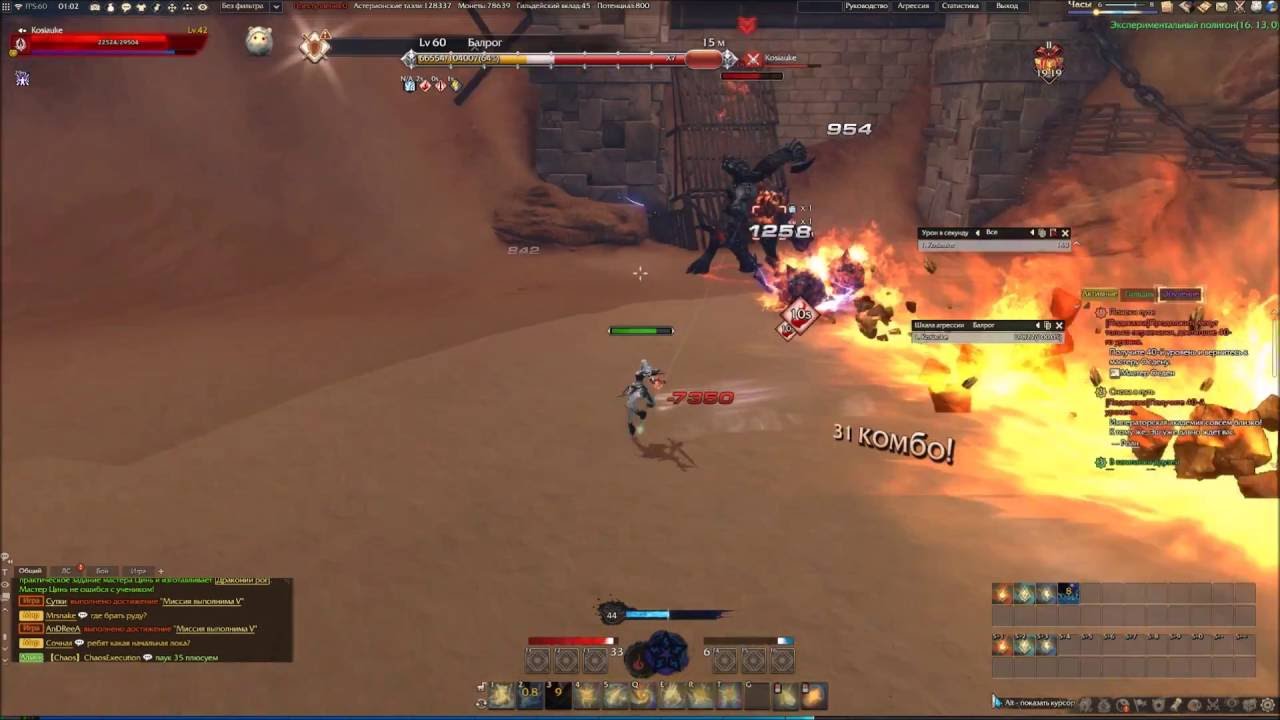 Trial room - Swordmage vs Infernal [Revelation Online]