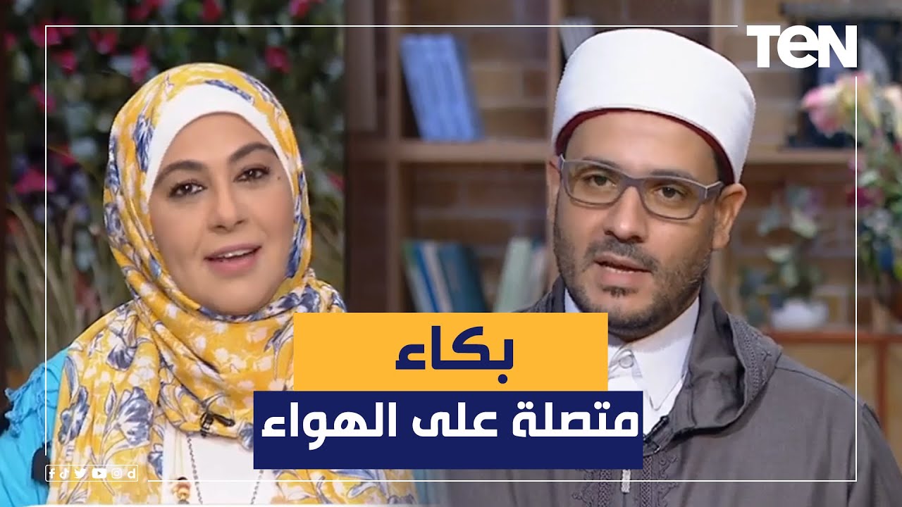 لطمت وقطعت هدومي.. متصلة تبكي على الهواء بسبب زوجها 