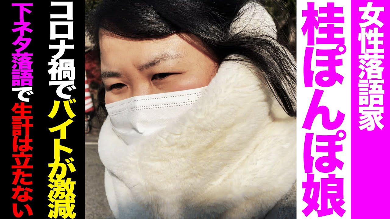 女性落語家のリアルすぎる日常に密着…