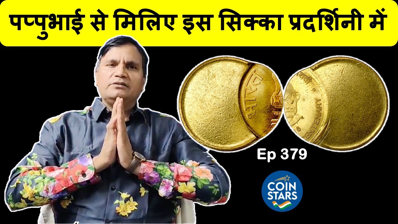 Ep 379: Meet Pappu Prem in this Coin Exhibition 