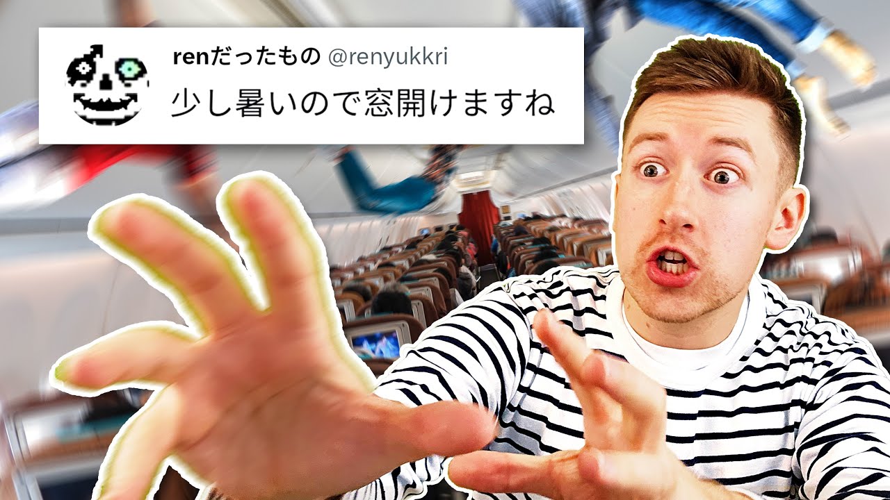 【大喜利】飛行機で聞きたくないセリフ