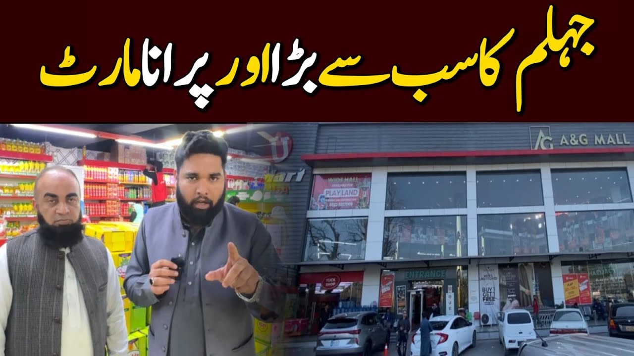 Adil Jatt Exclusive Interview at U-Mart Jhelum – The Biggest & Oldest Mart!