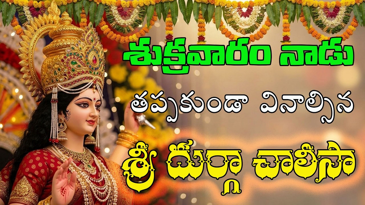 Peaceful Durga Chalisa | Powerful Protection Mantra | Durgadevi Songs | Jai Mata Di | Friday Songs