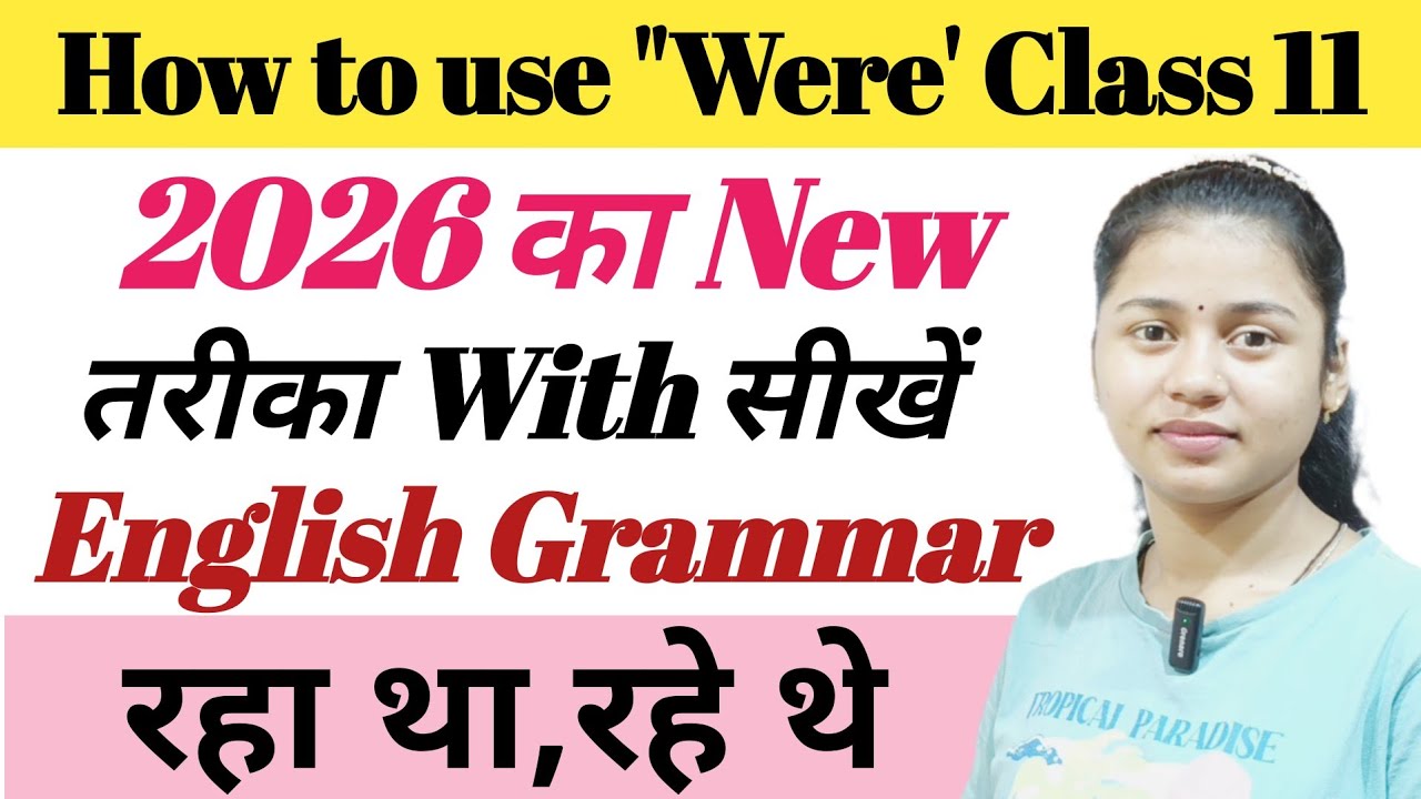English grammar courses || Spoken English || How to use 