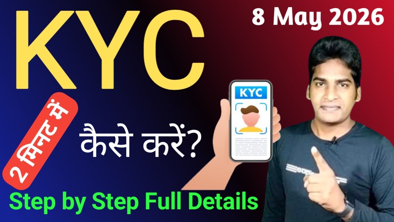 बस 2 मिनट में KYC Verification कैसे करें? Step by Step Full Details🔷New Process #VictoryWithAsh