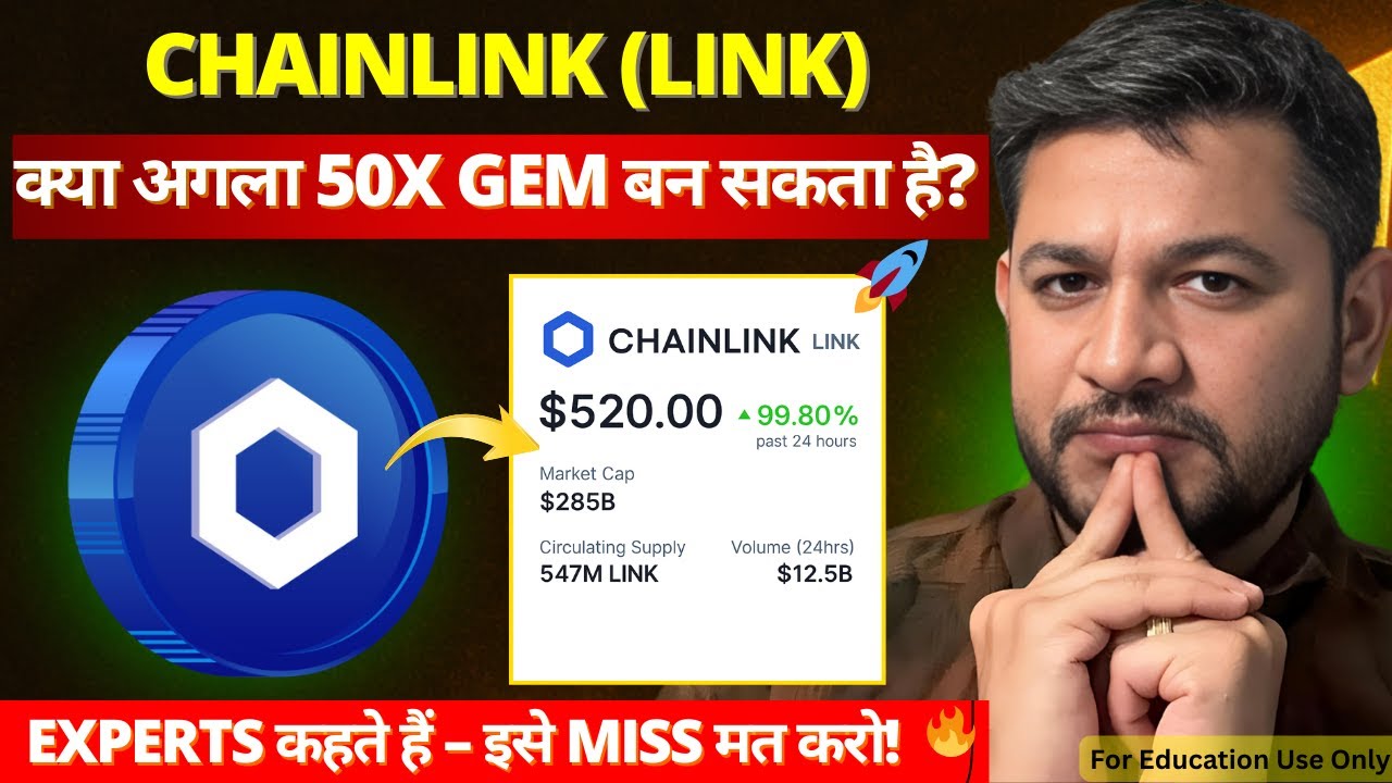 🔥 Chainlink (LINK) Explained: Next 50X Gem or Just Hype? Don&rsquo;t Miss This!