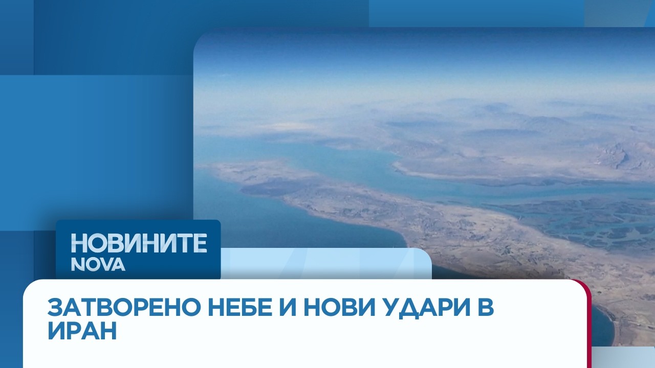 Втора седмица на войната: Каква е обстановката в Близкия изток | 7 мар. 2026