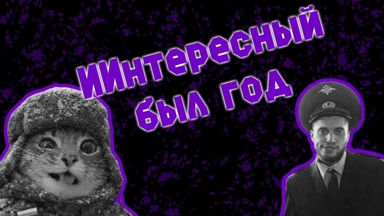 Худшее в каждом месяце 2025