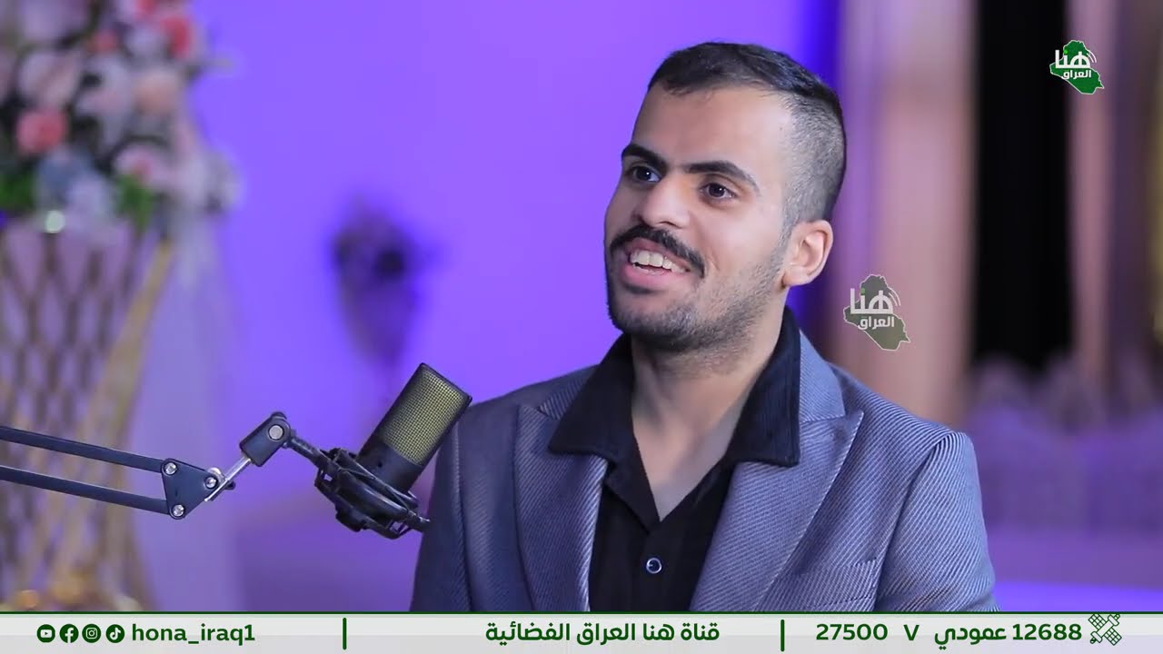 يرنامج انت الغلطان مع محمد شفيق . يعني التشويق والاثارة ضيفة الحلقة _ عارضة الازياء آيات#هنا_العراق