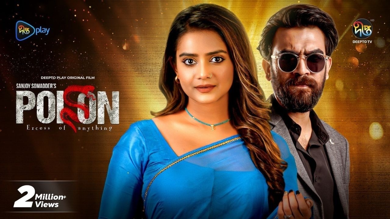 Poison l পয়জন l Tanjin tisha l Tanvir l Sumon Anowar l New Bangla Web film l Web Film l DeeptoPlay