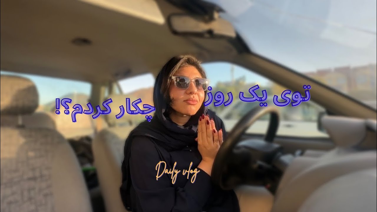 برای اولین بار،سوشی تست کردم🍣🤭|ولاگ روزانه