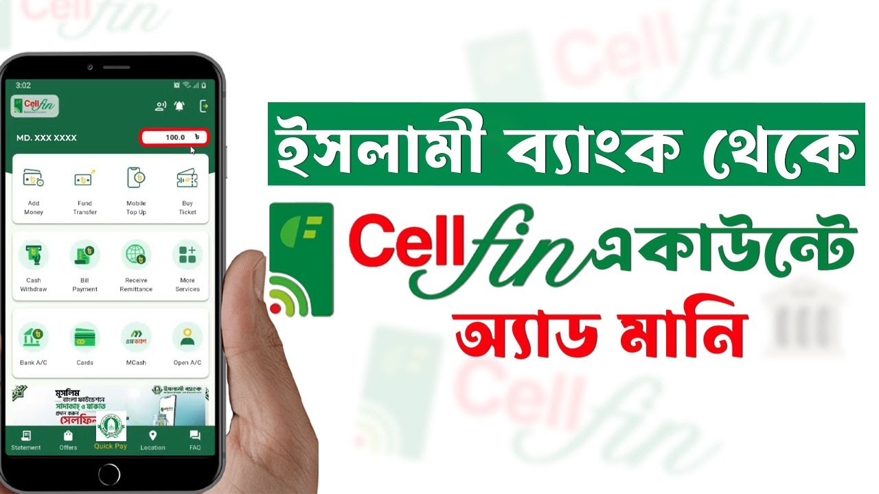 ইসলামী ব্যাংক থেকে Cellfin App এ Add Money করার সহজ পদ্ধতি | IBBL to Cellfin App Add Money