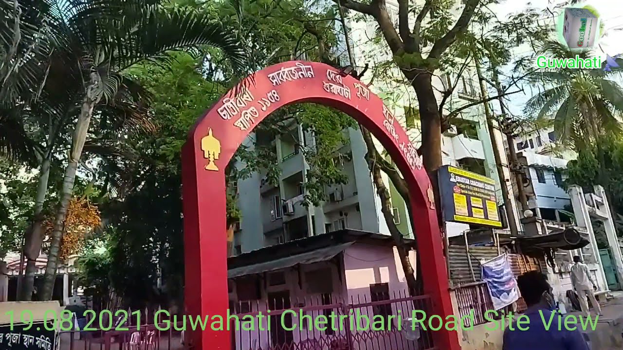 Chatribari Guwahati📡, K.C. Das Commerce College, Gosala,  View