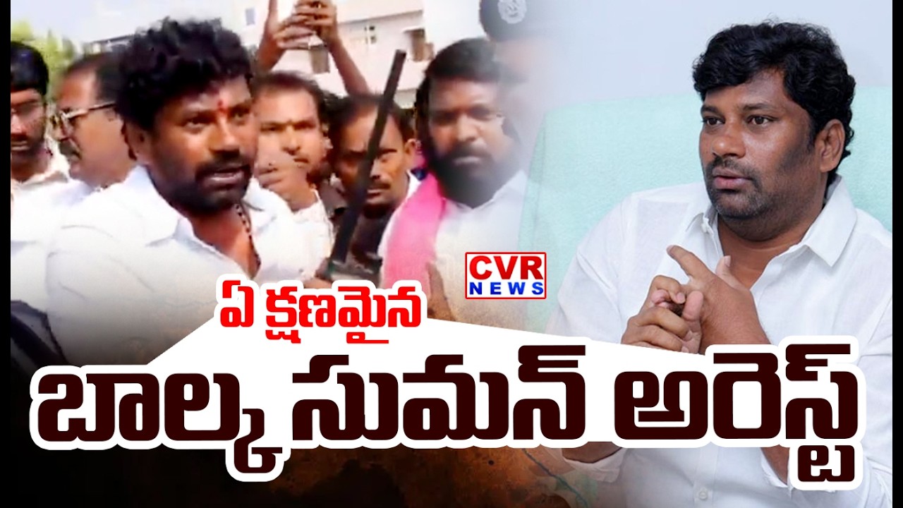 High Tension in Kyathanpalli | Balka Suman Arrest ? | CVR News