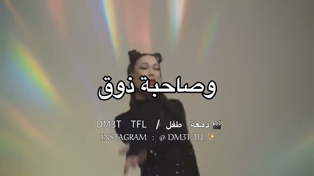 لميس كان أنا فوق حالات واتس اب 2022 - ستوريات انستا جديدة بدون حقوق ❤️🥺