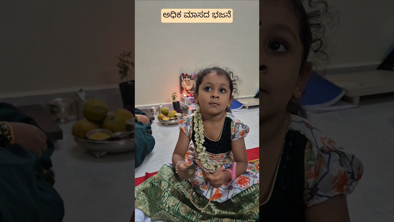 hari narayana | ಹರಿ ನಾರಾಯಣ | Adhika maasa bhajane | Devaranama | Athreya Sisters