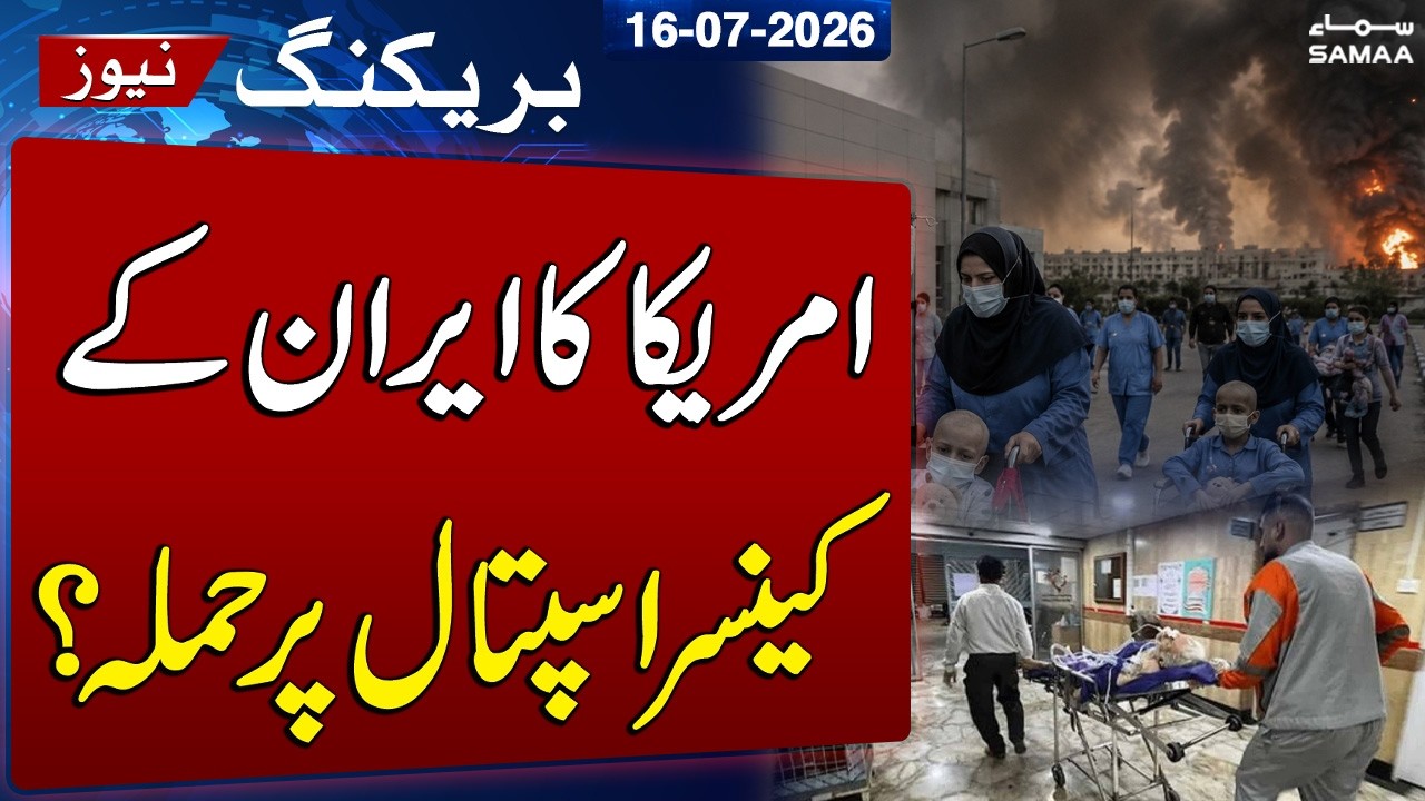Iran US War Live | US Airstrike Near Ahvaz Forces Evacuation of Children&rsquo;s Cancer Hospital