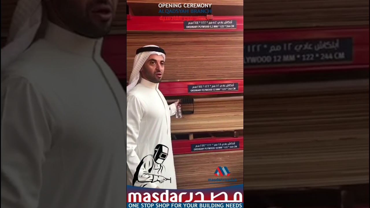 متجر البناء مصدر كل ما تحتاجه لمرحلة العظم تحت سقف واحد + توجيهات مهمة جداً قبل شراء حديد التسليح