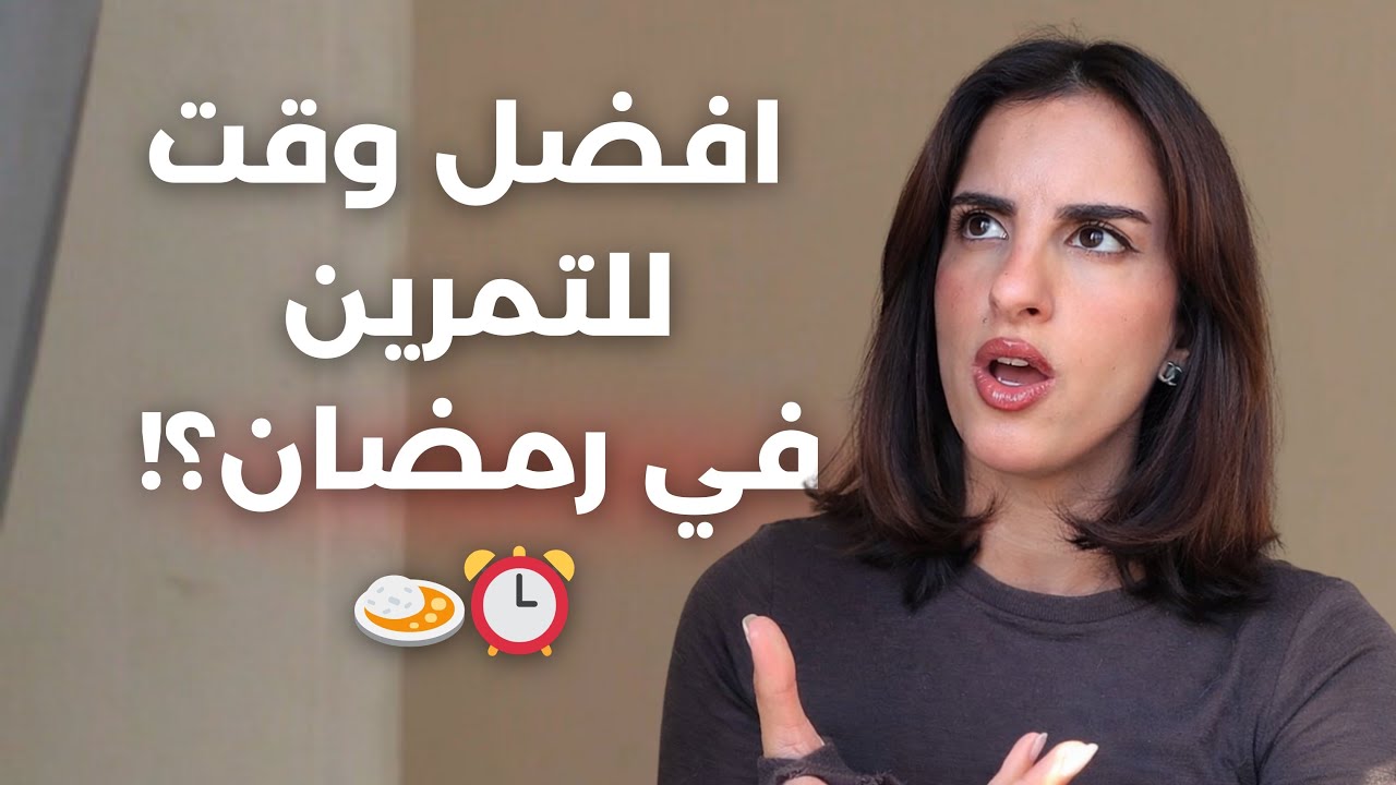 دليلك لرمضان 2026