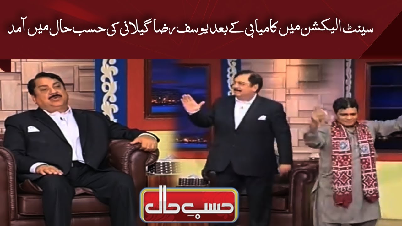 Azizi as Yousaf Raza Gillani - Hasb e Haal - حسب حال - Dunya News