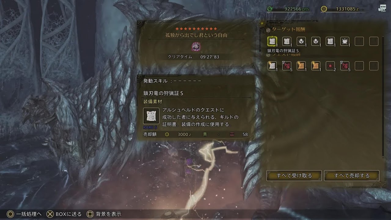 歴戦王アルシュベルト　1人で捕獲しました🍩