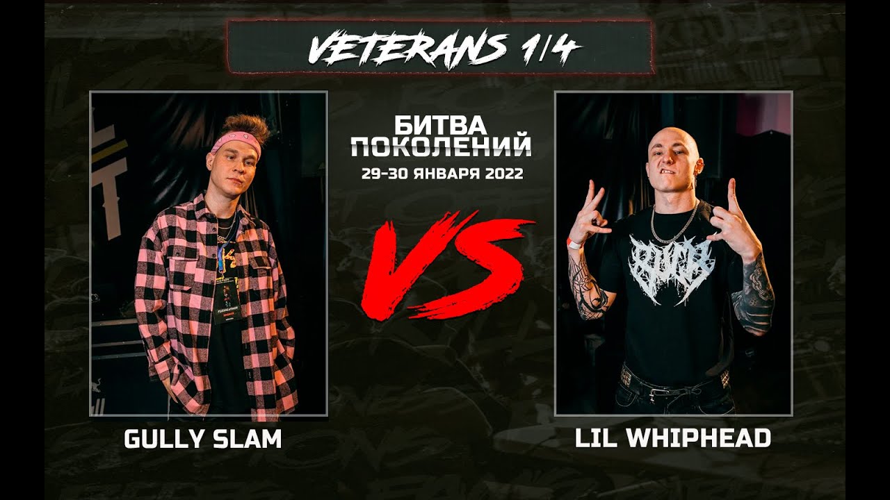 Gully Slam vs Lil Whiphead | 1/4 Veterans | Битва Поколений 2022