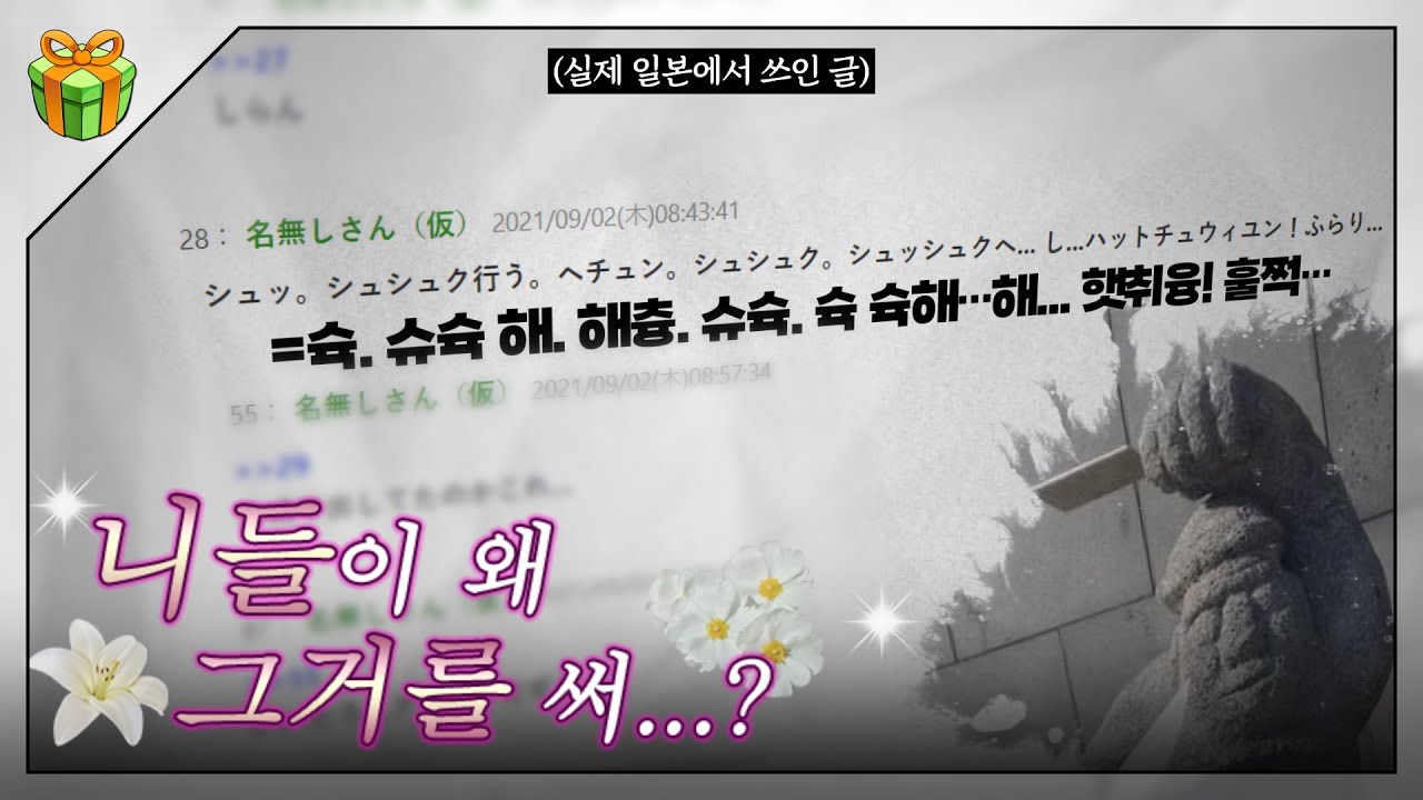 외국으로 수출 된 의외의 한국 밈 : 아니 니들이 그걸 왜 쓰세요?