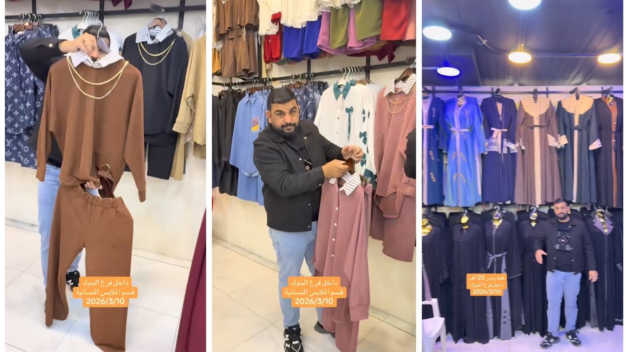 ملابس نسائية بأسعار الجملة عروض وتنزيلات قوية🇮🇶