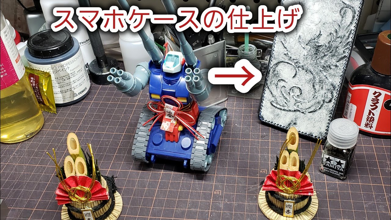 スマホケースの仕上げ  レザークラフト作業日記