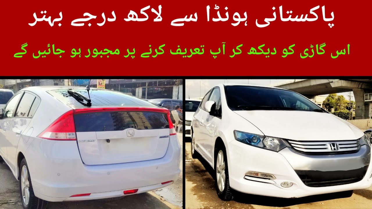 Honda Insight 2011 Model | Detailed Review | Walk around | Price | ZainUlAbideen
