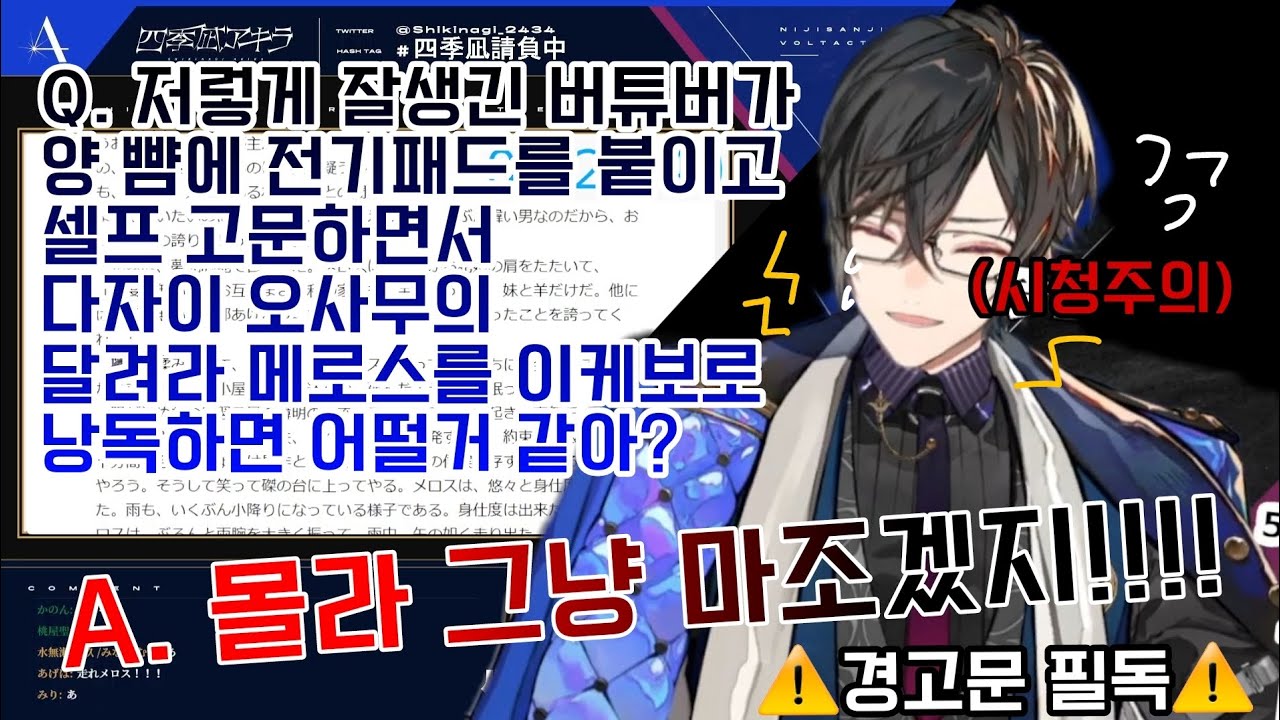 (⚠️경고문 필독⚠️) 메로스야 좀 빨리 달려봐 숨 넘어가겠다