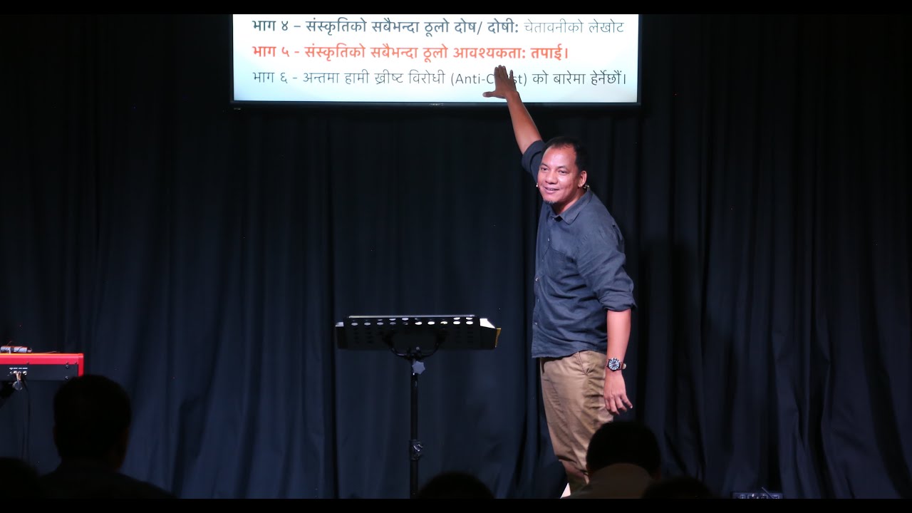 Exceptional Qualities &bull; असाधारण गुणहरू &bull; Daniel 6:1-5 #part5 #nepalisermon
