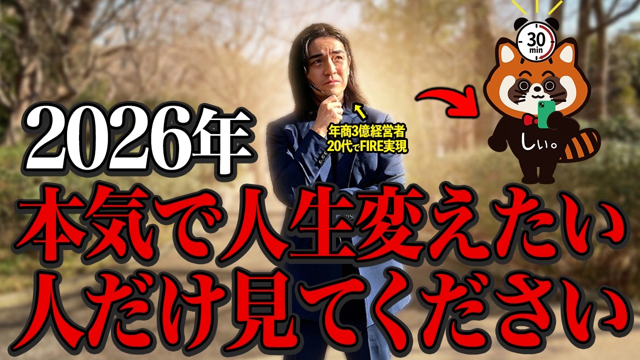 【再現性有】2026年、あなたの運命が激変する神習慣５選！真似するだけで人生が変わる年になる!【引き寄せ・潜在意識】