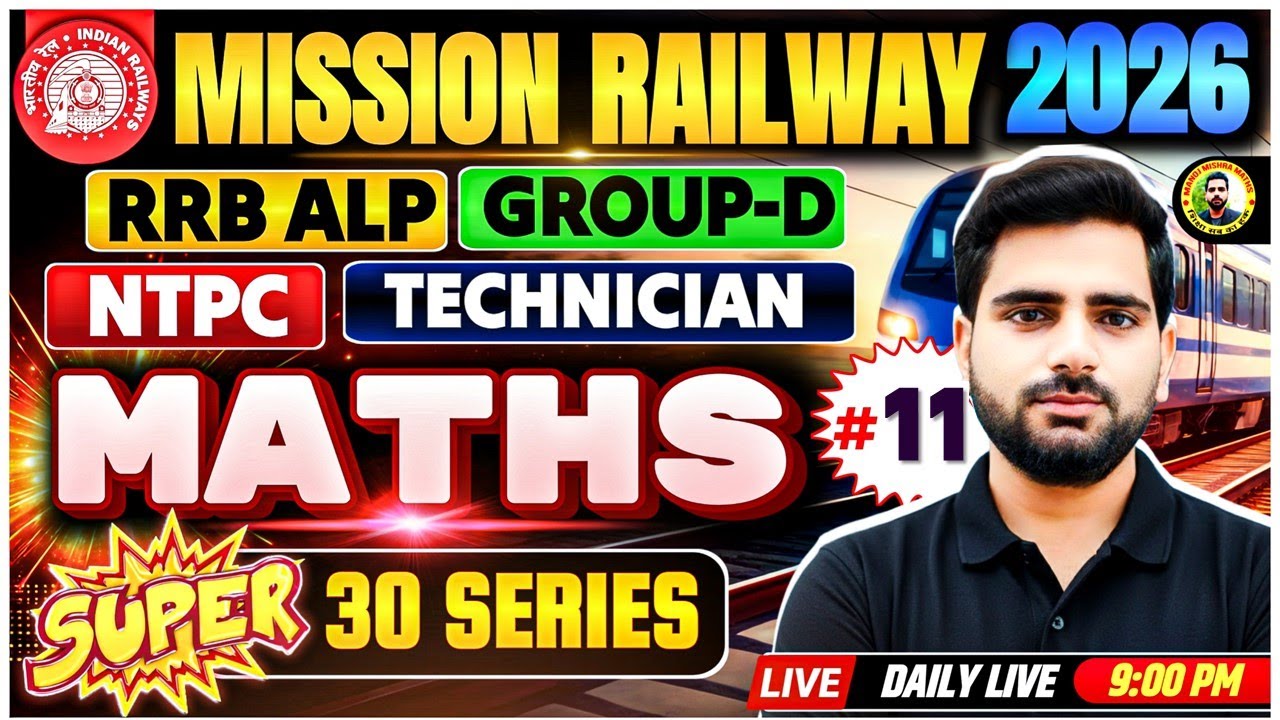 Railway Exam 2026 🚆 | RRB NTPC | Group D | ALP Maths | TOP 30 Questions | SET – 11 | Manoj Sir