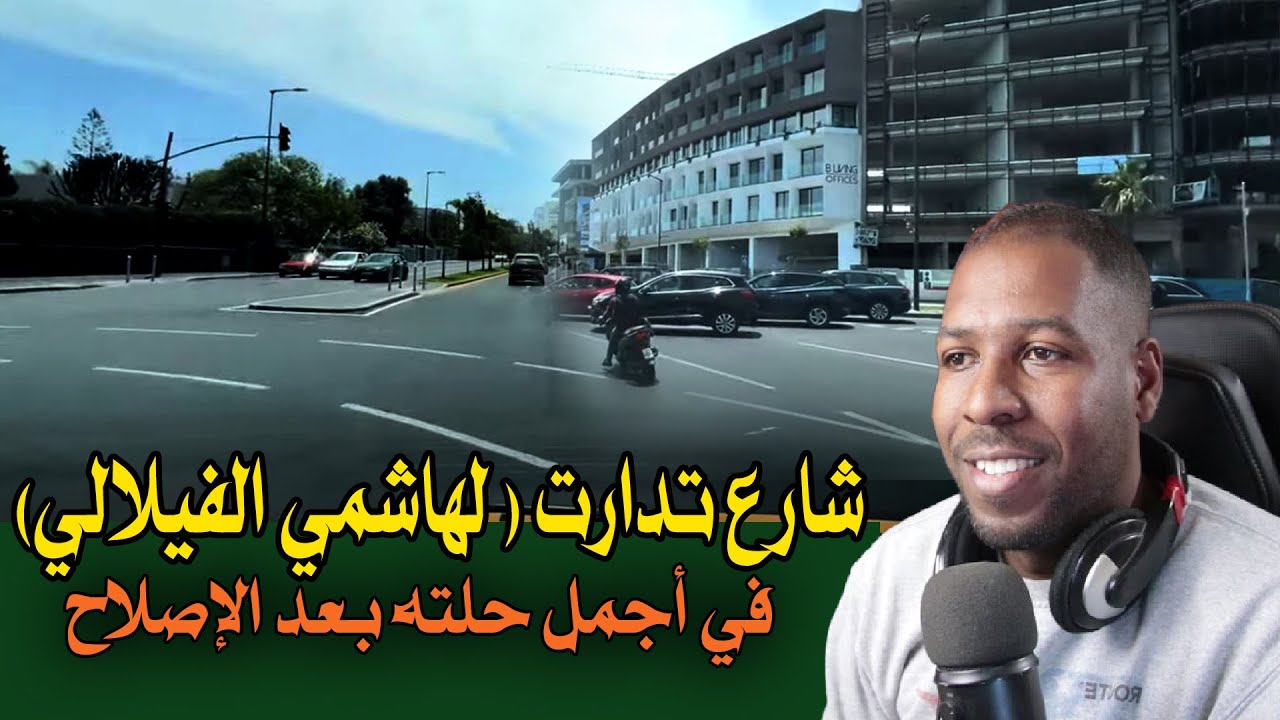 ما أجمل شارع تدارت بعد الإصلاح أشنو باليكم فيه.