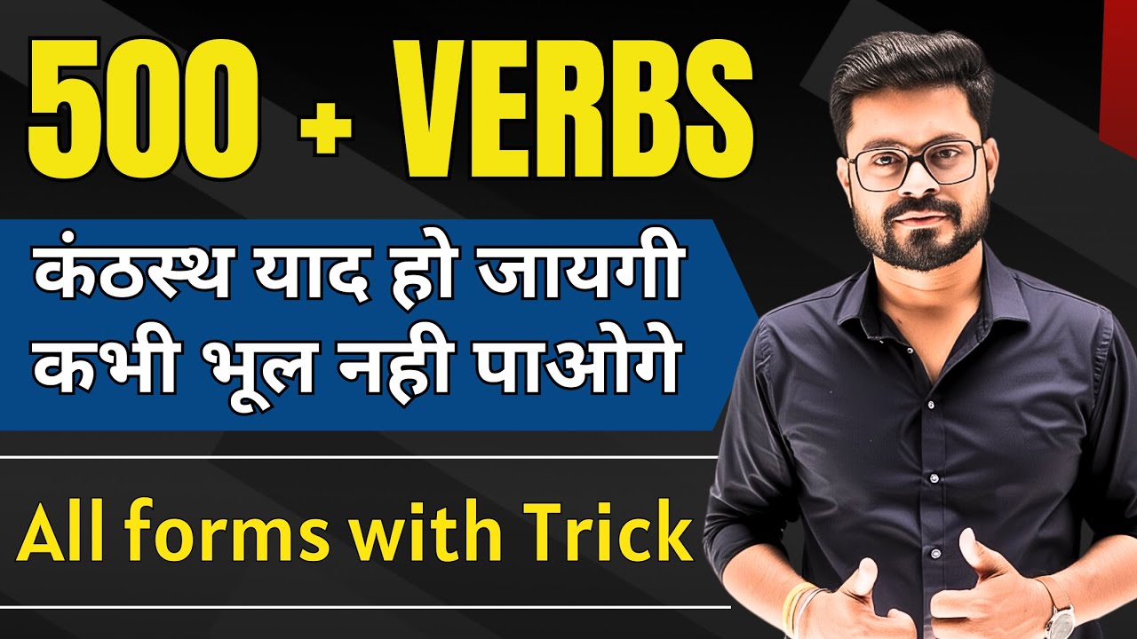 500 Daily Use English Verbs | Basic to Advanced English | English Speaking Practice