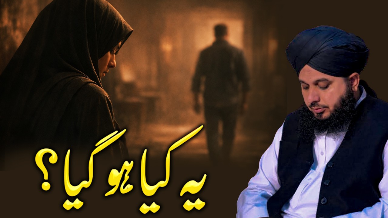 Ek Neki Jis Ka Anjaam Kisi Ne Socha Bhi Nahi Tha | voice of arq
