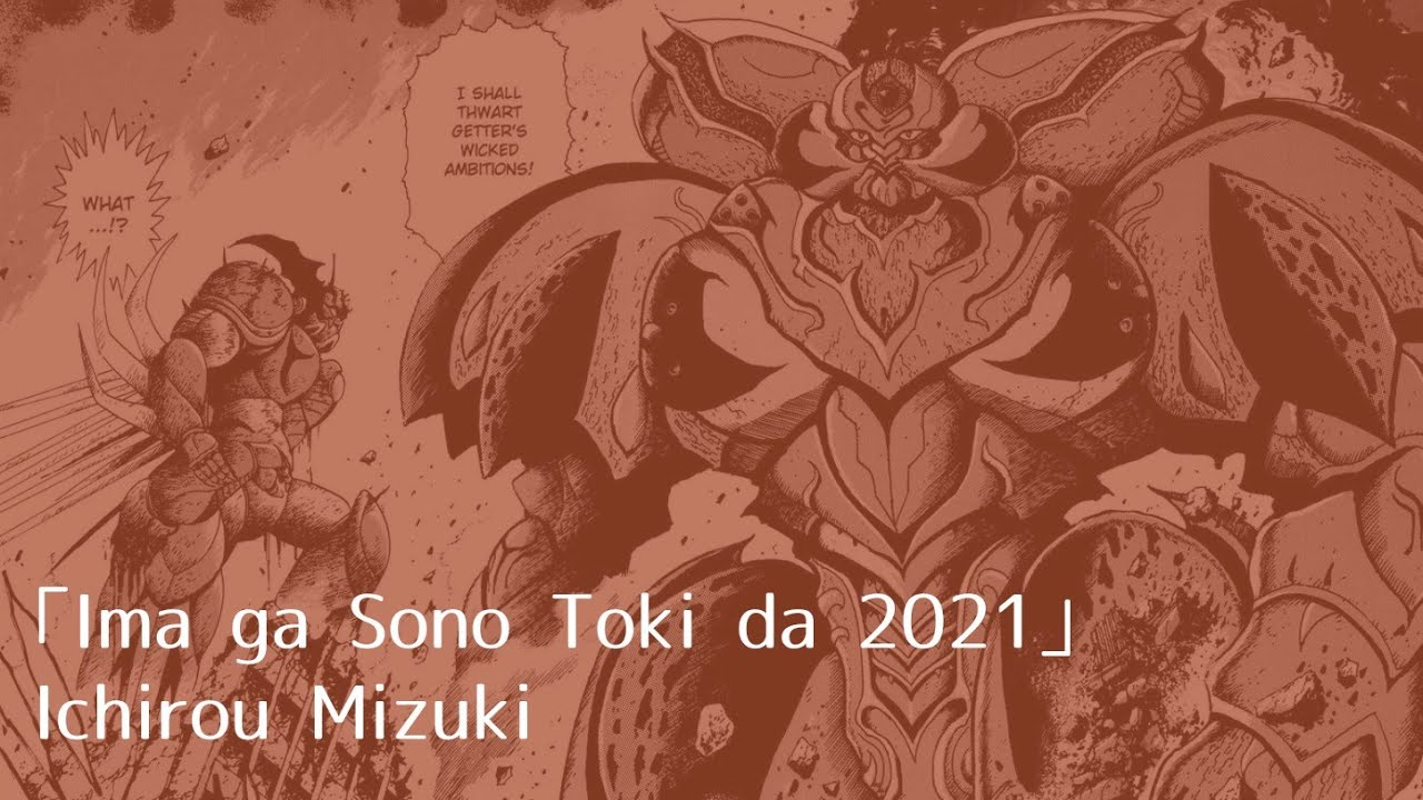 ゲッターロボアーク | Getter Robo Arc | Ima ga Sono Toki da 2021 fanmade ed edit