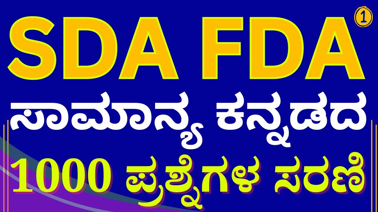 TOP 1000  Kannada QUESTIONS SERIES  | FDA  SDA | General Kannada |  YEMANOORPPA SIR