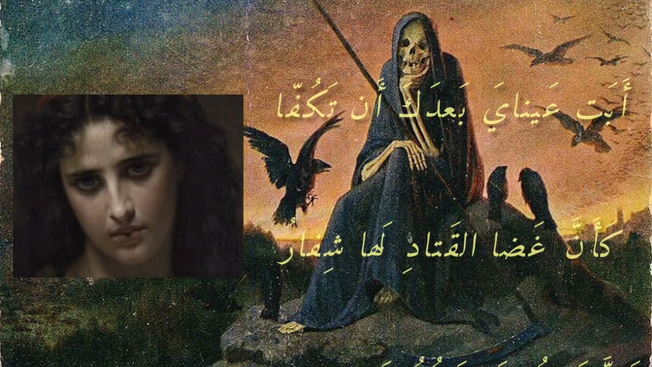 Nordine  GB -  رثاء كليب