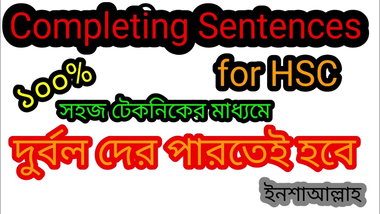 HSC Completing sentences সহজ টেকনিকে 5 out of 5