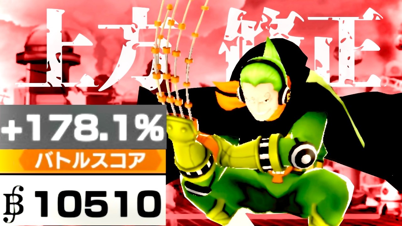 上方修正ヨンジで守り散らかしてMVPも万スコも取れちゃうんすわぁw【バウンティラッシュ】