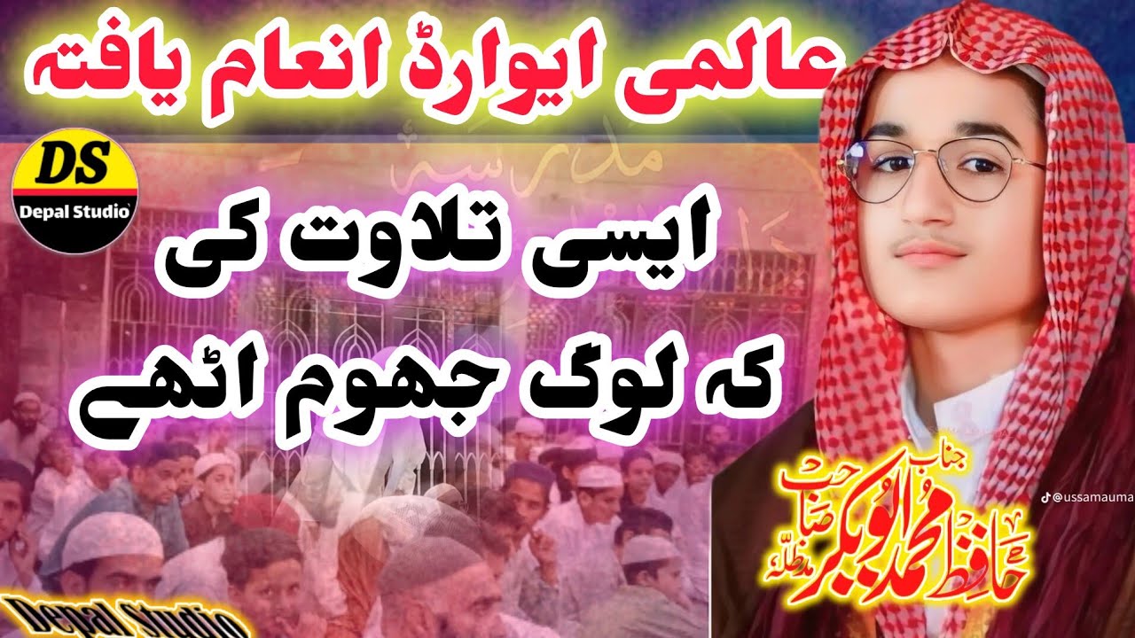 Qari abu bakar Tilawat of karachi | New Tilawat 9.11.2024 @depalstudio