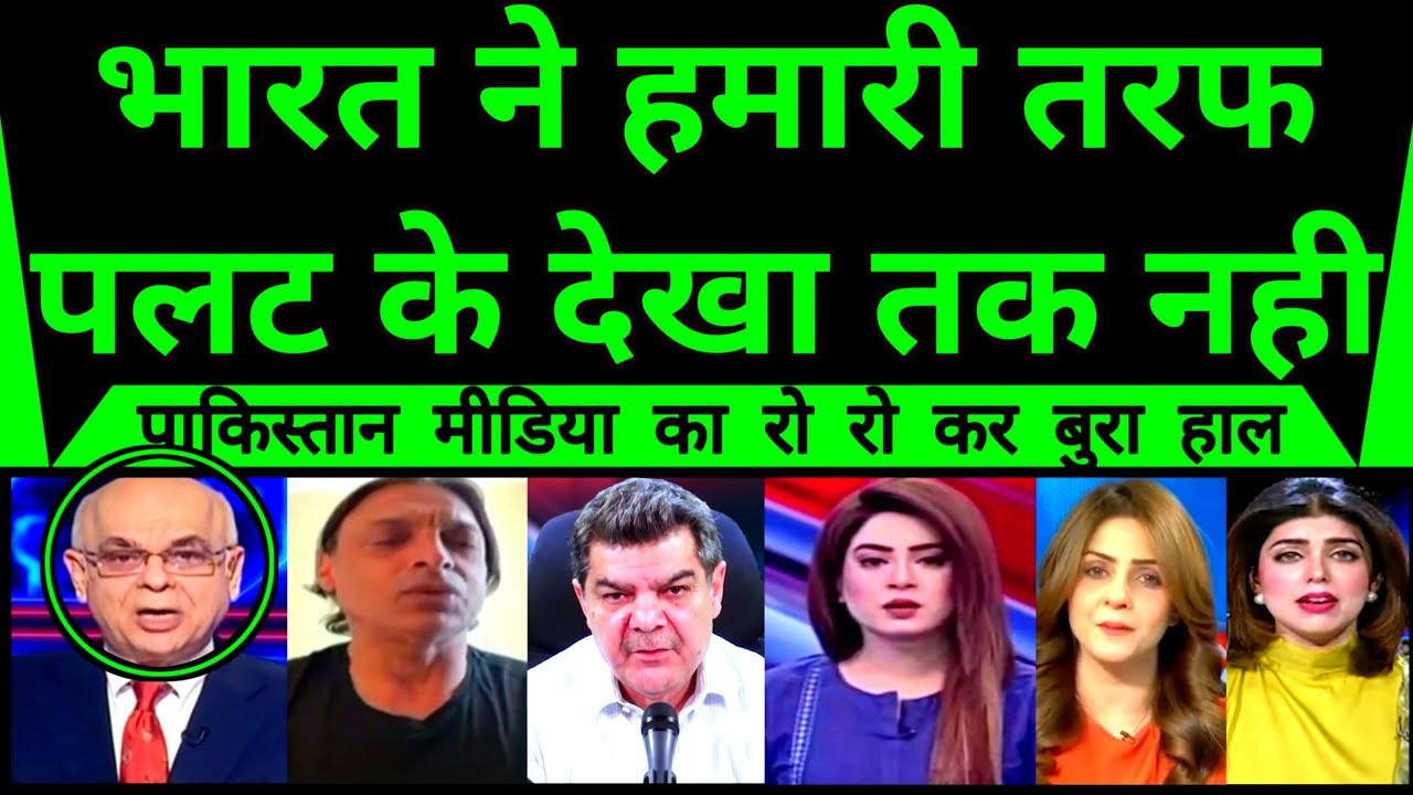 Pakistan Crying As Pak Eagerly Waiting For Handshake But India Totally Ignore Pakistan |