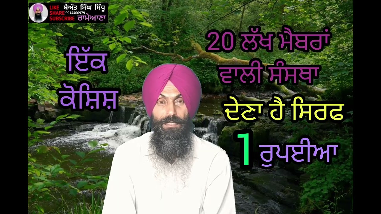 20 ਲੱਖ ਮੈਬਰਾਂ ਵਾਲੀ ਸੰਸਥਾ