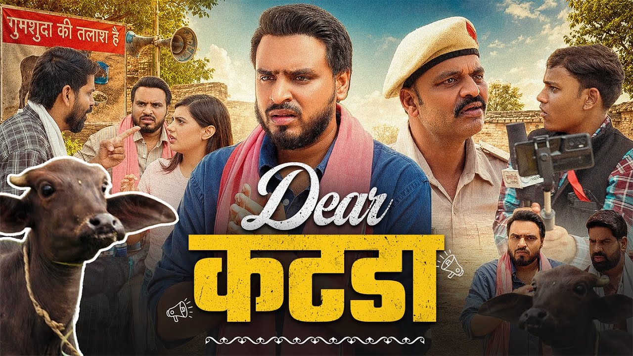 Dear Katda - Amit Bhadana